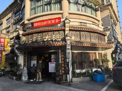 -一味大院•桐庐菜传承店(春江路店)
