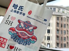 -上海哈尔滨食品厂(淮海中路店)