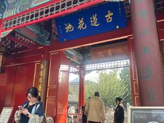-莲池书院博物馆