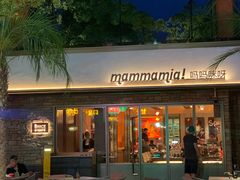 -Mammamia意大利餐厅(阳春巷店)