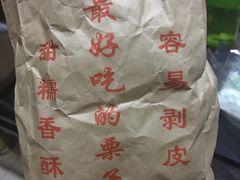 -秋栗香(地安门店)