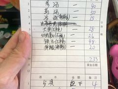 账单-长寿参鸡汤(朝韩风情街店)