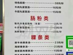 -双生肠粉(牌坊街总店)