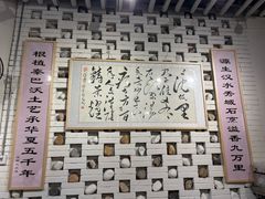 -汉阴白火石汆汤