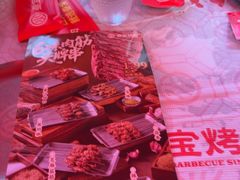 -叁宝烤肉• 西安烧烤(凤城十二路店)