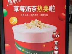 -7分甜(苏州中心店)