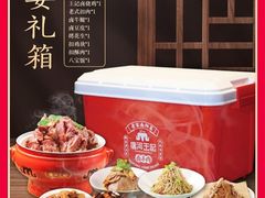 -唐河王记·南阳民间菜(国基路店)