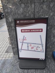 点击看大图 -中国福利会国际和平妇幼保健院(徐汇院区)