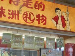 -西江红·株洲本地菜(滨江南路店)