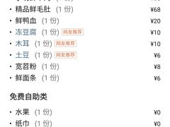 -董家湾重庆老火锅(嘉华店)