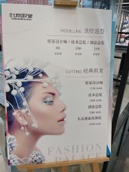 -时尚殿堂hair salon