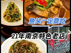 -胖鱼头·南京菜·河景餐厅(夫子庙店)