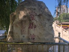 -皇家御河游(紫御湾码头)