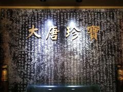 景点-法门文化景区