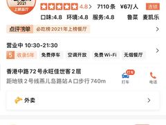 -前海沿·青岛菜(五四广场永旺店)