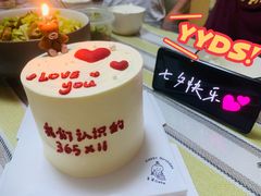 -玉见cake低糖蛋糕甜品台定制(河西店)