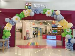 -英孚教育青少儿(南坪中心)