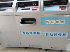 -北京市朝阳区奥运村社区卫生服务中心