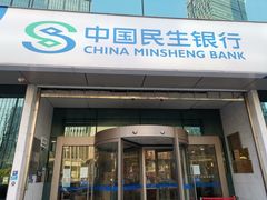 -中国民生银行(上海分行营业部)