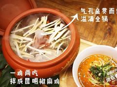 -雀舞云南菜(乐客城店)