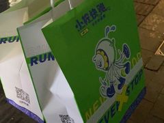 -小柠快跑·手打柠檬茶(万松园店)