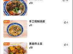 -陕味食族油泼面(工商大学店)