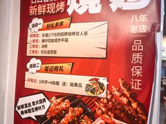 -柳叶刀烧烤(北大清华店)
