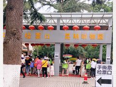 -昆明动物园