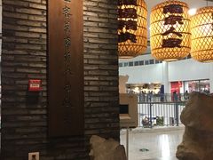 -南京人家(盛京大奥莱店)