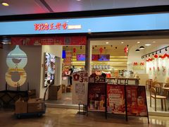 -1828王老吉·草本新茶(珠江新城地铁站店)