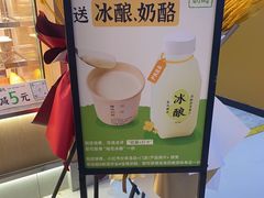-宝珠奶酪(北京国瑞城购物中心店)