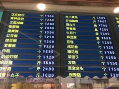 菜单-护国寺小吃(安定门店)