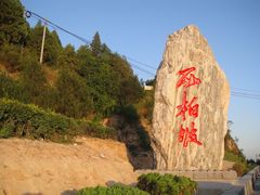 -西柏坡纪念馆