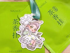 -奈雪的茶(M+世纪都会广场店)