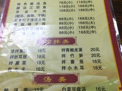 菜单-和福餐馆(西江古街店)