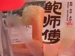 -鲍师傅糕点(江苏路店)
