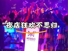 -MOSSO·Liveshow(M3香港广场店)