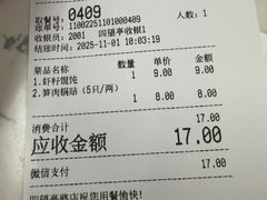 -蒋家桥饺面店(四望亭路店)