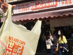 -世记咖啡(氹仔外卖店)