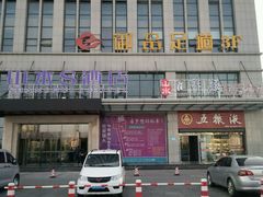 -百鲜楼(藏龙岛店)