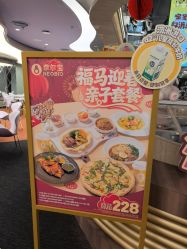 -奈尔宝·国风主题儿童乐园·亲子餐厅(豫园商城店)
