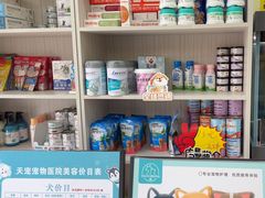 -天宠宠物医院24小时·急重症诊疗中心·全科·腔镜特色(和平分院)