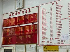 -张记汤馆(嫩江路店)