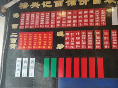 -裕兴记·三虾面(西北街总店)