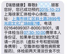 -瑞慈体检上海徐汇机构