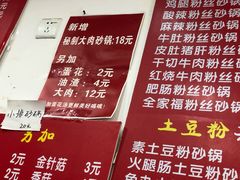 菜单-兄弟砂锅(陆家巷店)