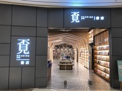 -万科城市广场(厚街店)