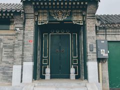 -北京国子监胡同