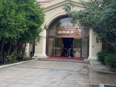 -江南雅厨·江南文化·苏州菜(李公堤店)