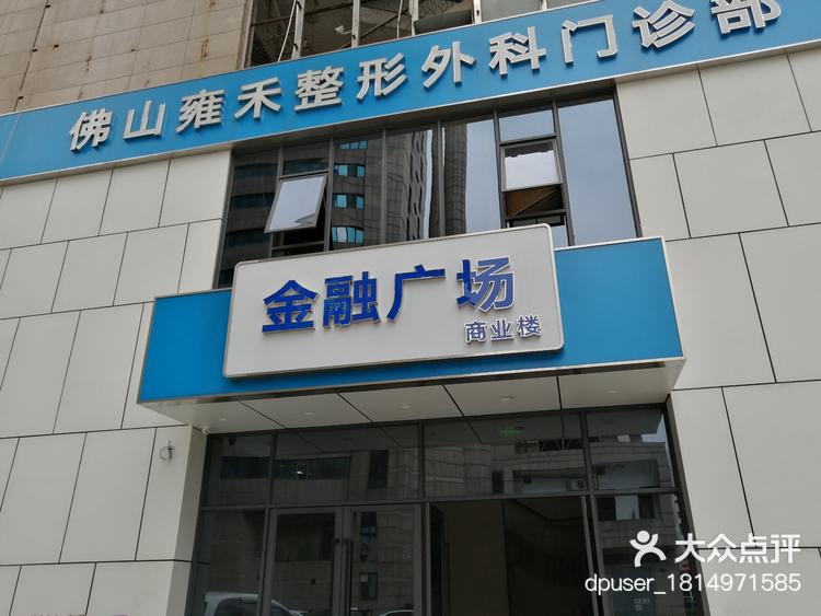 佛山覆植植发医院地址(到哪可以植发)